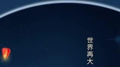 中秋国庆祝福视频视频的预览图